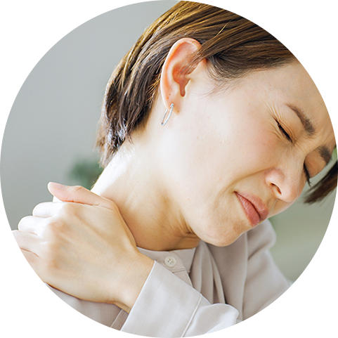 慢性的なコリや違和感がつらい